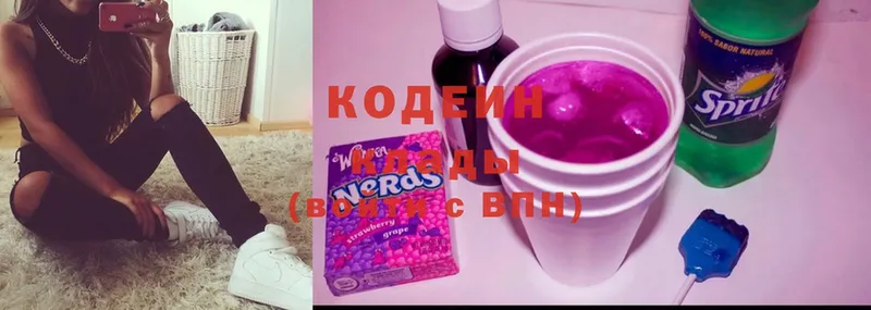 Codein Purple Drank  маркетплейс состав  Нефтекумск  KRAKEN вход 