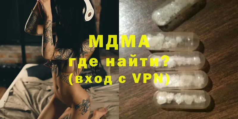 MDMA молли  Нефтекумск 